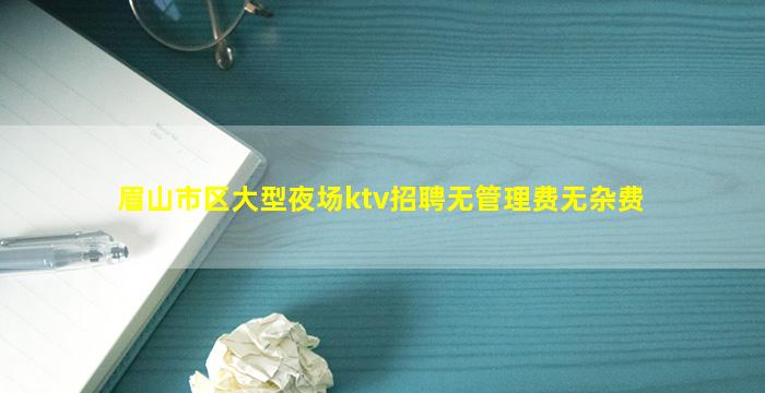 云南KTV招聘